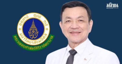 คณบดีแพทย์ศิริราช