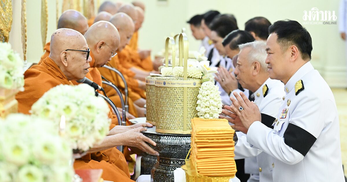 รัฐบาล จัดพิธีบำเพ็ญกุศล ปัญญาสมวาร 50 วัน ถวายพระราชกุศล ‘พระองค์ภา’