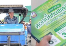 ดอกเบี้ยคนละครึ่ง