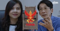 ประธานกสทช.