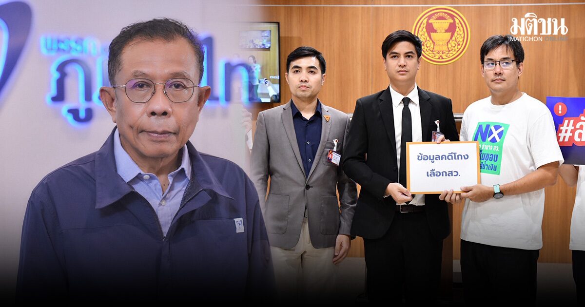 ภูมิใจไทย จ่อฟ้อง ยิ่งชีพ iLaw กล่าวหาอนุทินพร้อมพวกอีก 8 ราย เอี่ยวฮั้วสว. ไร้หลักฐาน
