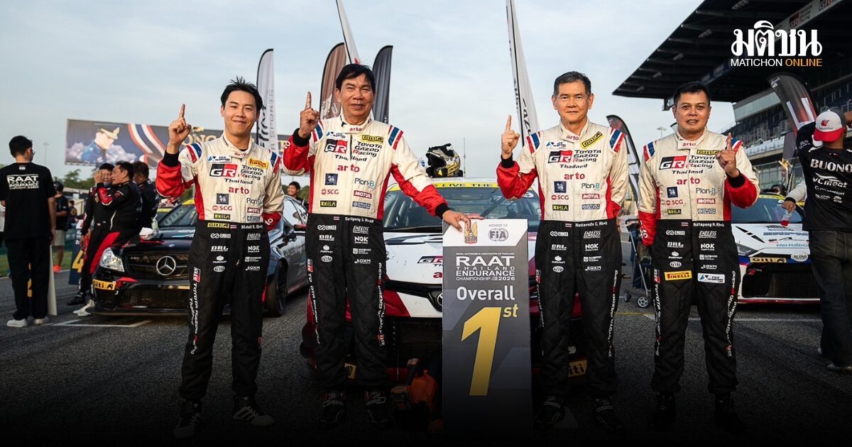 โตโยต้า กาซู เรซซิ่ง ไทยแลนด์ ครองโพเดียมแชมป์ ศึก RAAT Thailand Endurance 2026 เรซ 2