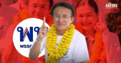 เศกสิทธิ์
