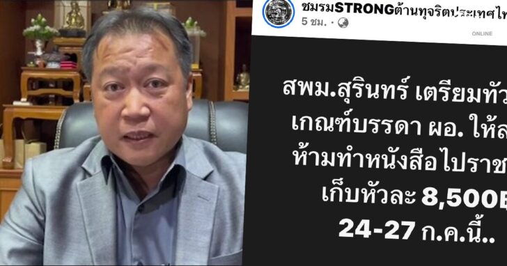 ทัวร์ลาว 8,500 ทัวร์ลาว 8,500