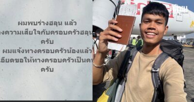 ฮลุน โซโล่