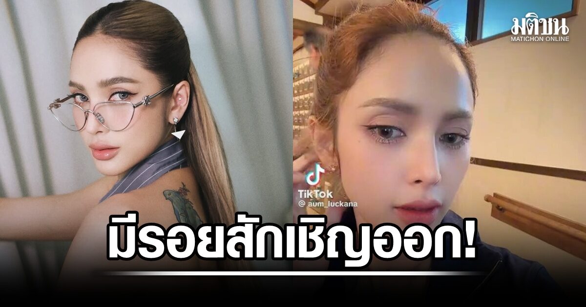 Aum Lukkana Shares Experience of Being Asked to Leave Japanese Onsen Due to Tattoos
