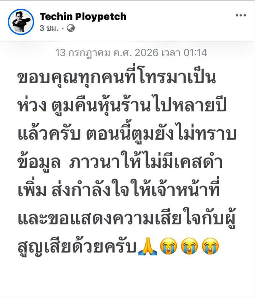 ไฟไหม้โรงเบียร์ ย่านลาดพร้าว