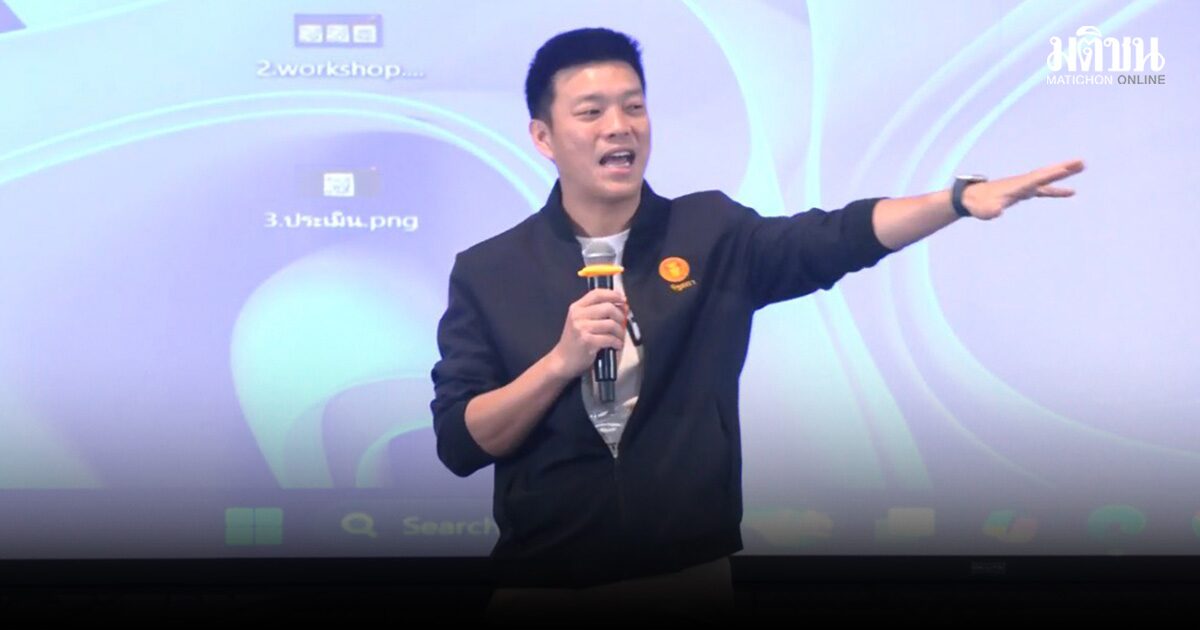 ปชน. ชำแหละงบ 70 เตือน ประเทศเสี่ยงเจ๊งหากหนี้พุ่งแต่รายได้ไม่โต ปูด งบกระจุกแค่บางพื้นที่