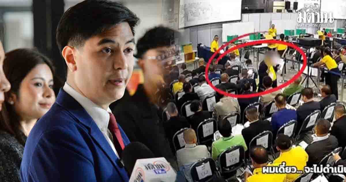 ไอติม เปิดคลิปใหม่ คดีฮั้วส.ว. ชี้ตัว ‘มงคล’ ปธ.วุฒิสภา ยื่นโพยให้กกต. มั่นใจรอบนี้ชัดเจน