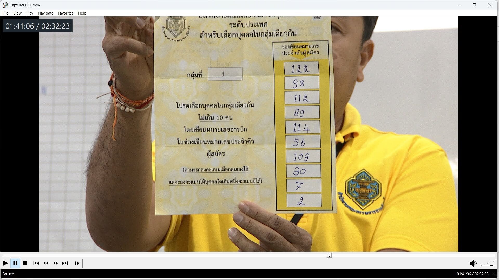 ยิ่งชีพ