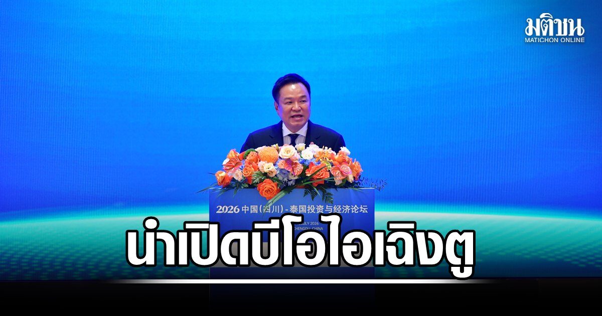 Thailand FastPass และ BOI คืออะไร? เข้าใจกลไกดึงเงินลงทุนต่างชาติที่คนไทยควรรู้