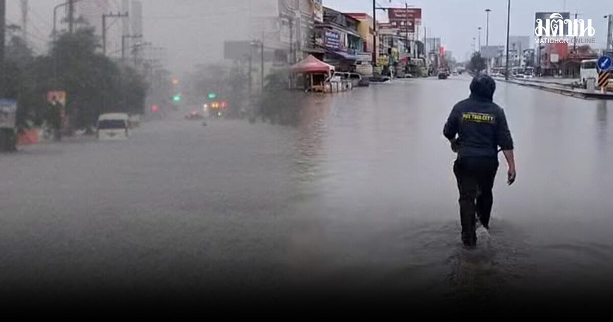 พัทยาอ่วม ฝนถล่มหนัก น้ำท่วมขังหลายจุด ถ.พัทยาสาย 3 ปิดถนน รถเล็ก-รถใหญ่ สัญจรไม่ได้