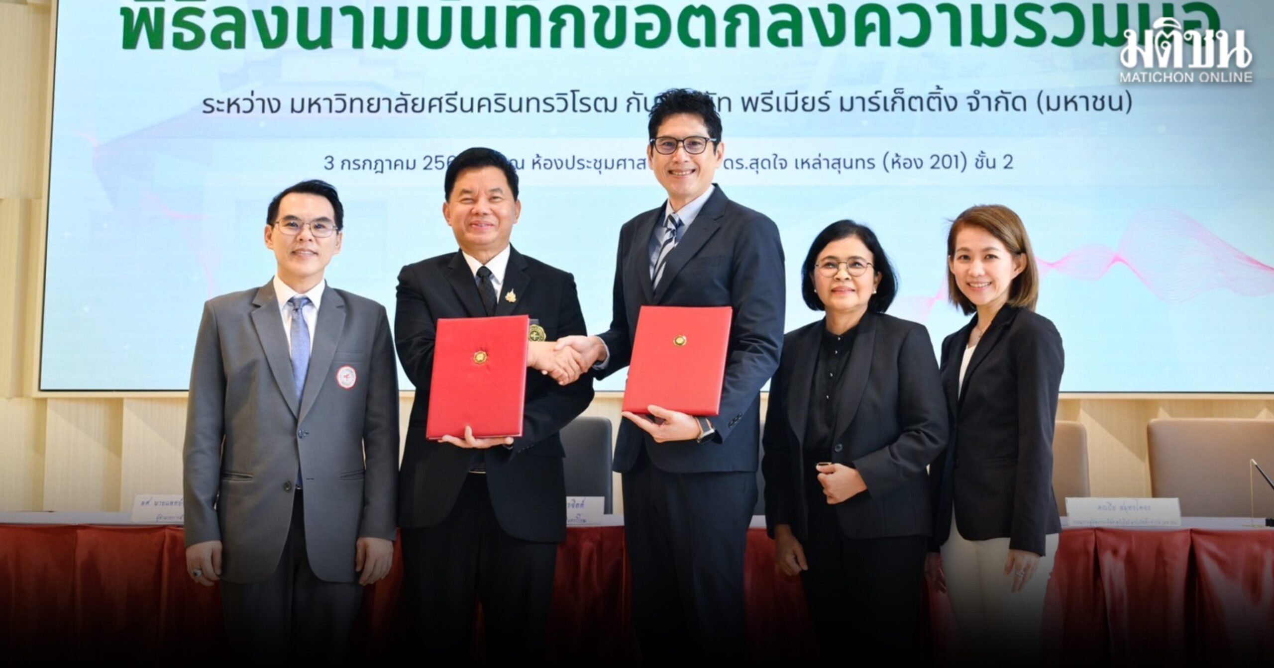 เดินหน้าทาโรรักษ์โลก ปี 2 ผนึก มศว ลงนาม MOU เปิดตัว “กล่องกู้โลก” พลิกขยะเป็นพลังงาน