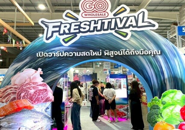 โก โฮลเซลล์ ชวนผู้ประกอบการเติมสต๊อกในเทศกาล GO FRESHTIVAL ลดค่าครองชีพ พบวัตถุดิบราคาสุดคุ้ม สาขารังสิต