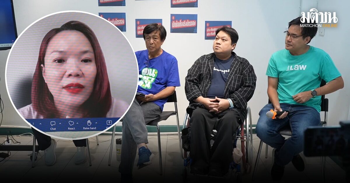 สภาผู้บริโภค คาใจ กมธ.สาธารณสุข ตั้งใจล้มบัตรทอง? หวั่นแก้ พ.ร.บ. ถอยหลังลงคลอง