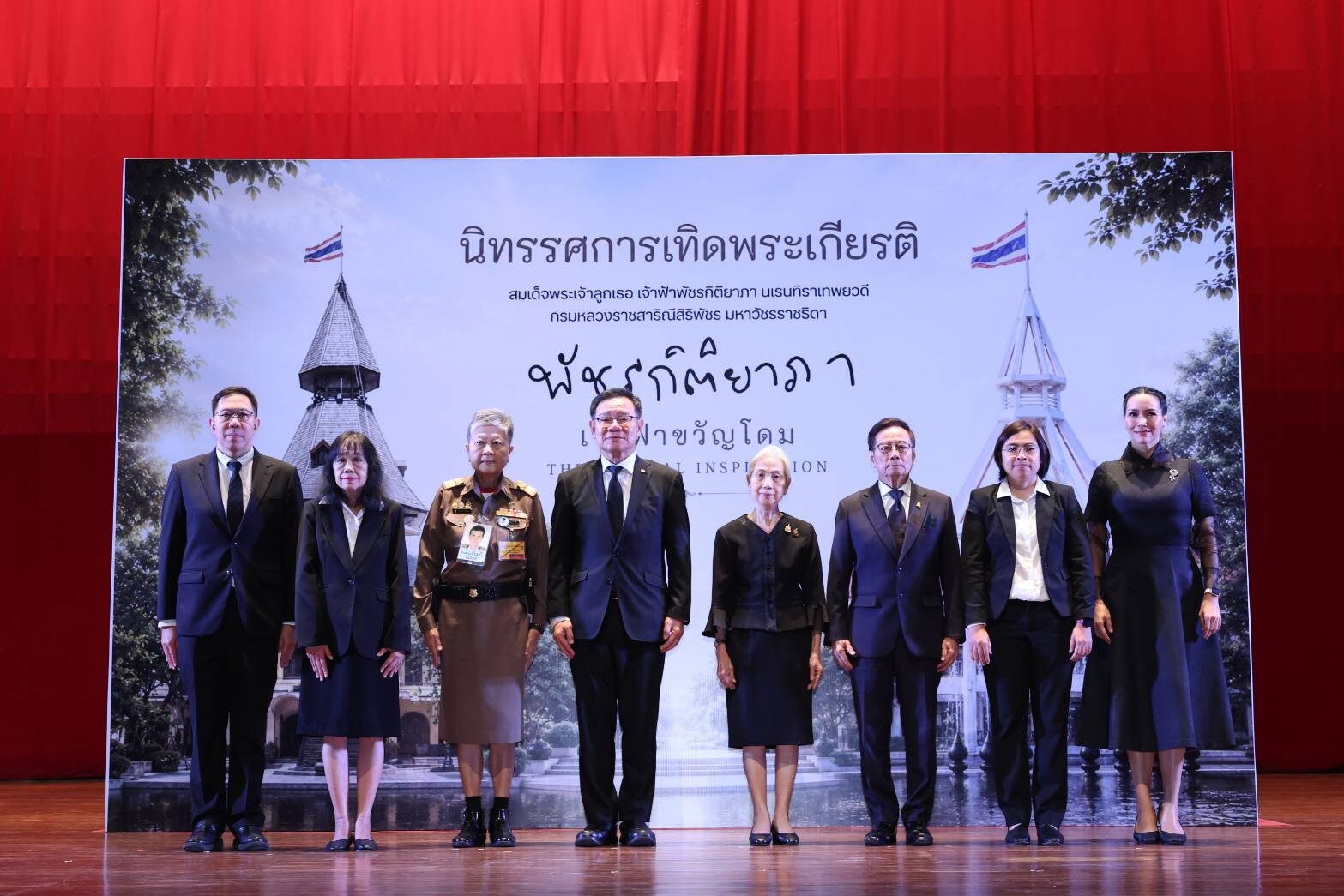 มธ.เปิดนิทรรศการเทิดพระเกียรติฯ “พัชรกิติยาภา เจ้าฟ้าขวัญโดม” จุดประกายคนรุ่นใหม่