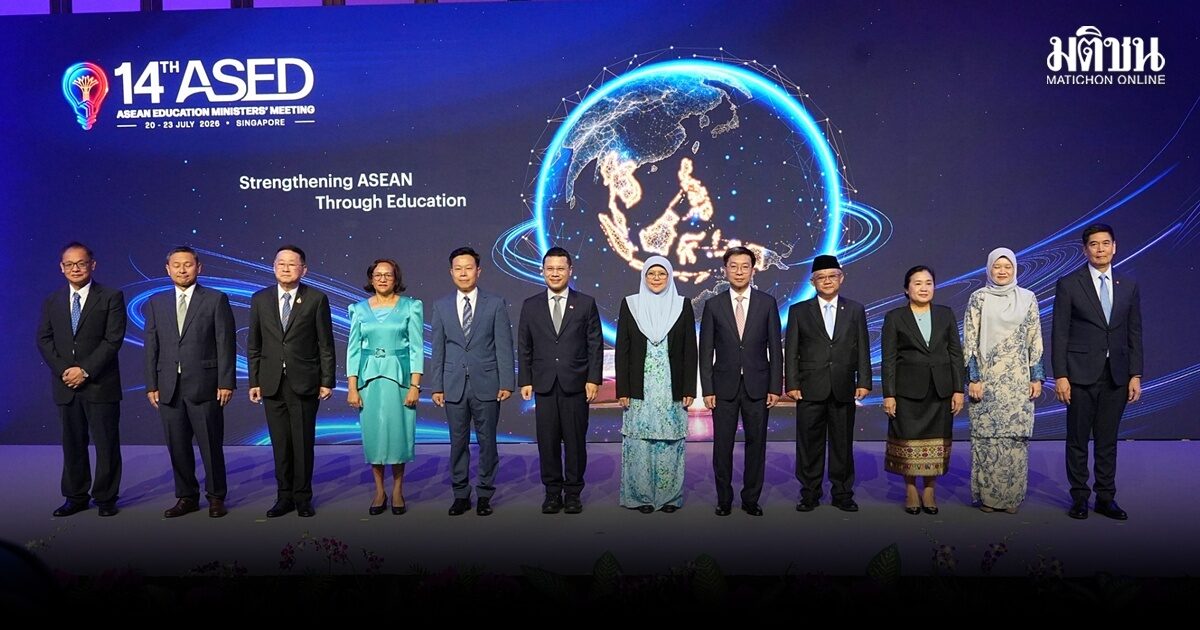 ‘เสมา 1 – เสมา 2’ ดัน ASEAN Zero Dropout สู่เป้าหมายการศึกษาไทย ไม่ทิ้งใครไว้ข้างหลัง