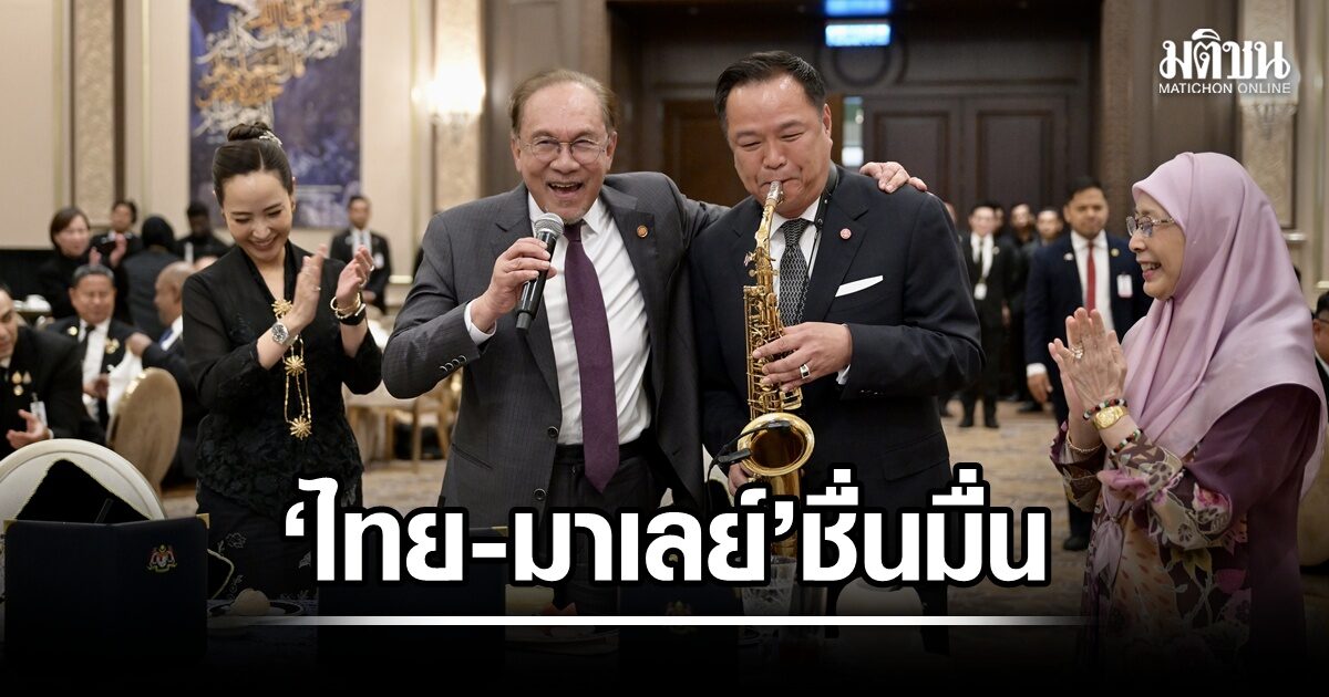 ความสัมพันธ์ไทย-มาเลเซีย: ทำไมเพื่อนบ้านรายนี้ถึงสำคัญกับเศรษฐกิจไทยมากกว่าที่คิด