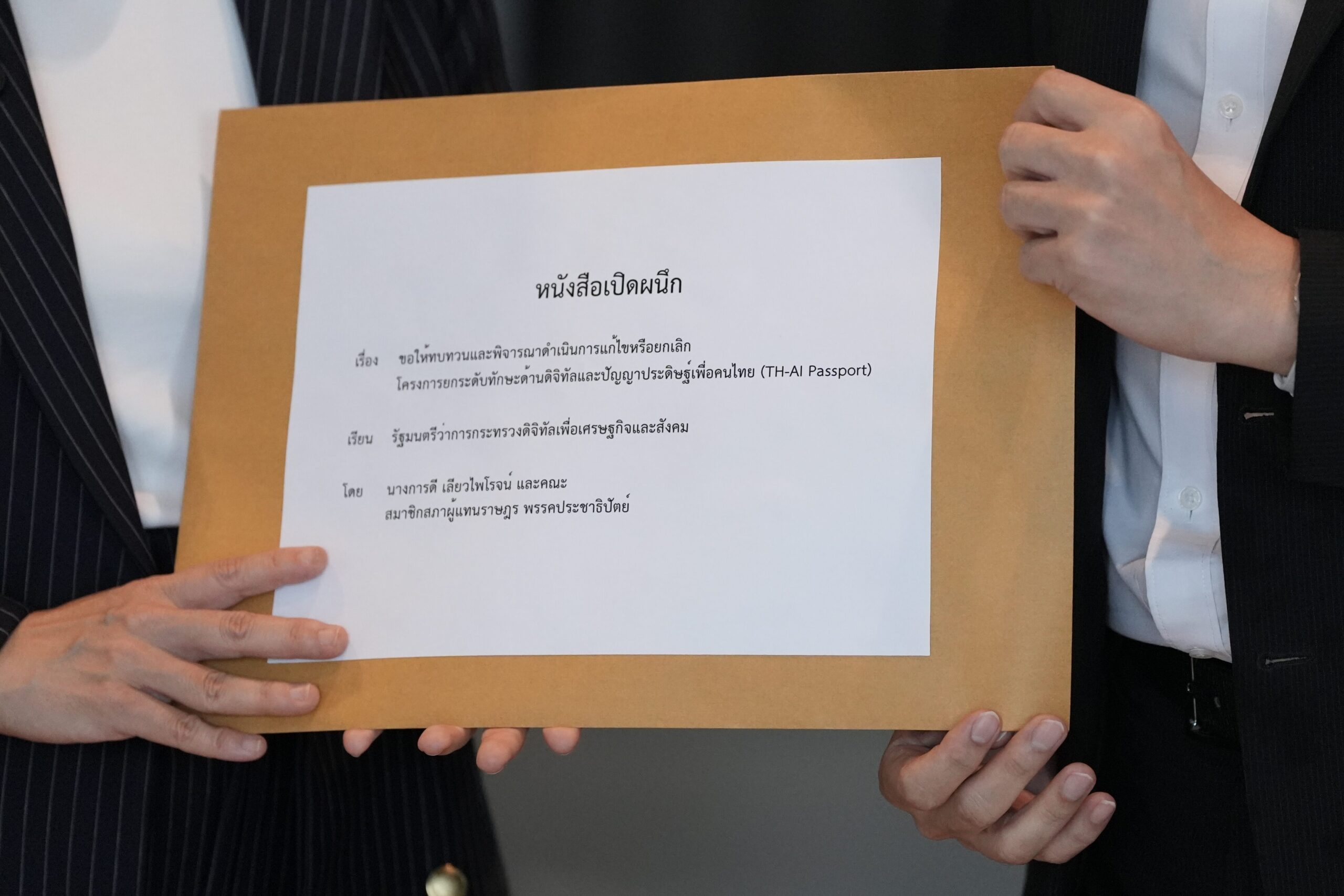 การดี