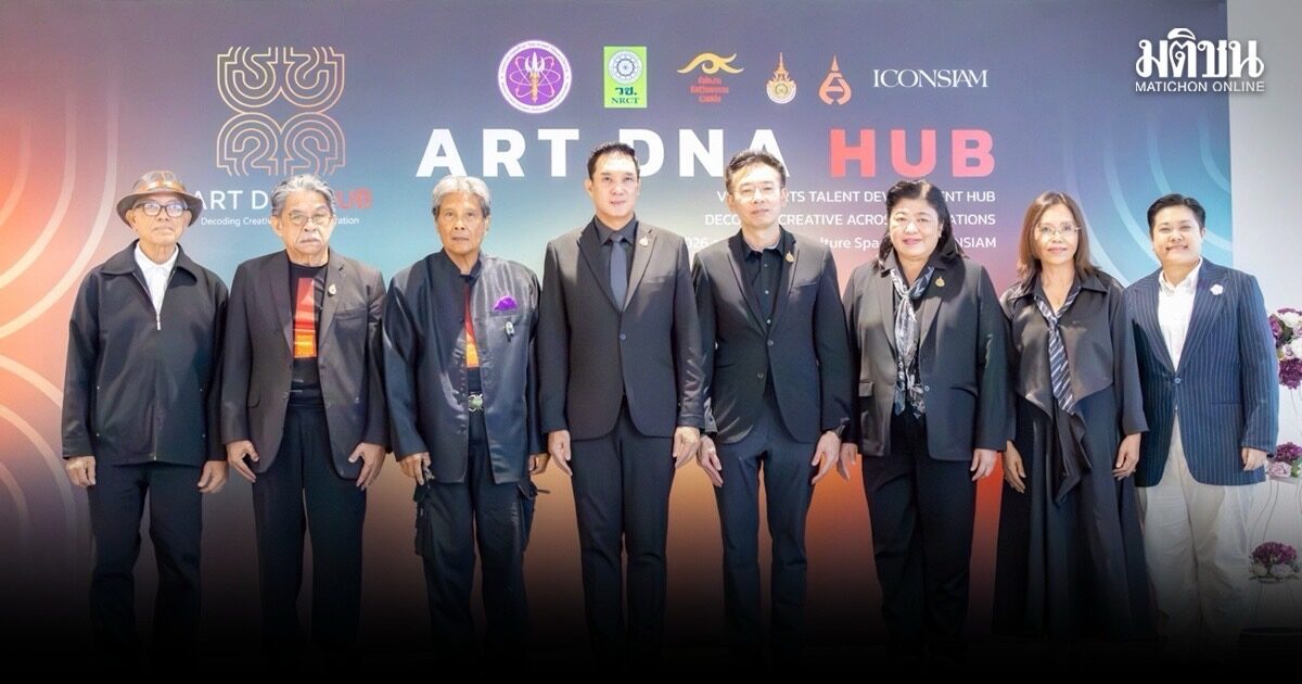 ‘ดนุพร’ เปิดงานART DNA HUB วช.หนุน ยกระดับทุนปัญญาทัศนศิลป์ไทย