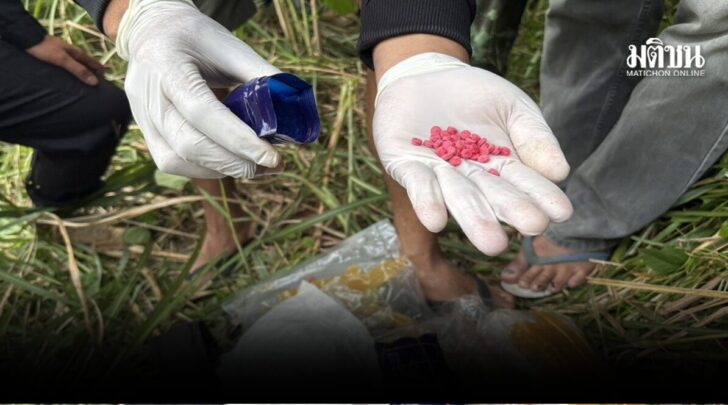 Loei drug3