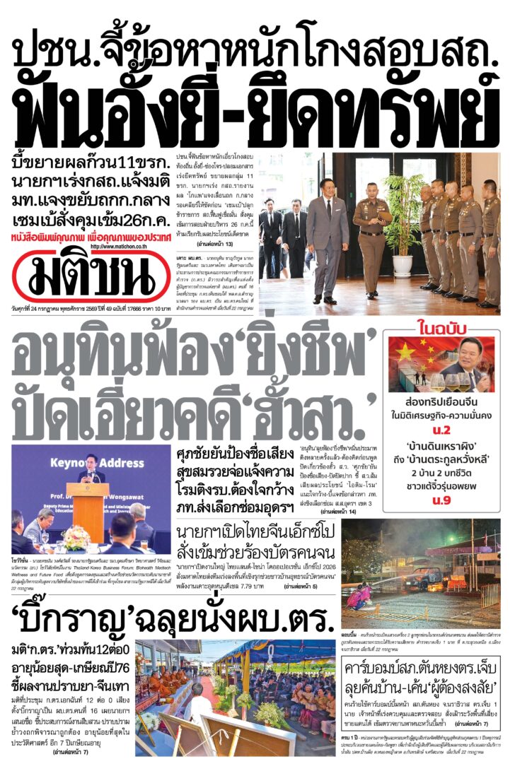 หน้า 1