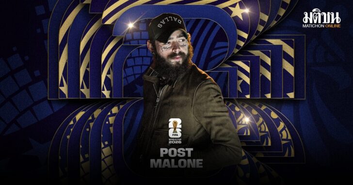 Post Malone