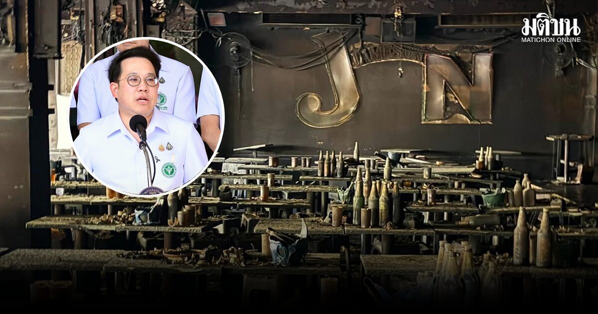 รมว.สธ.เผยหากครบ 72 ชม.ผู้บาดเจ็บจากไฟไหม้โรงเบียร์ ต้องดูสิทธิการรักษาต่อ-หมอประเมิน