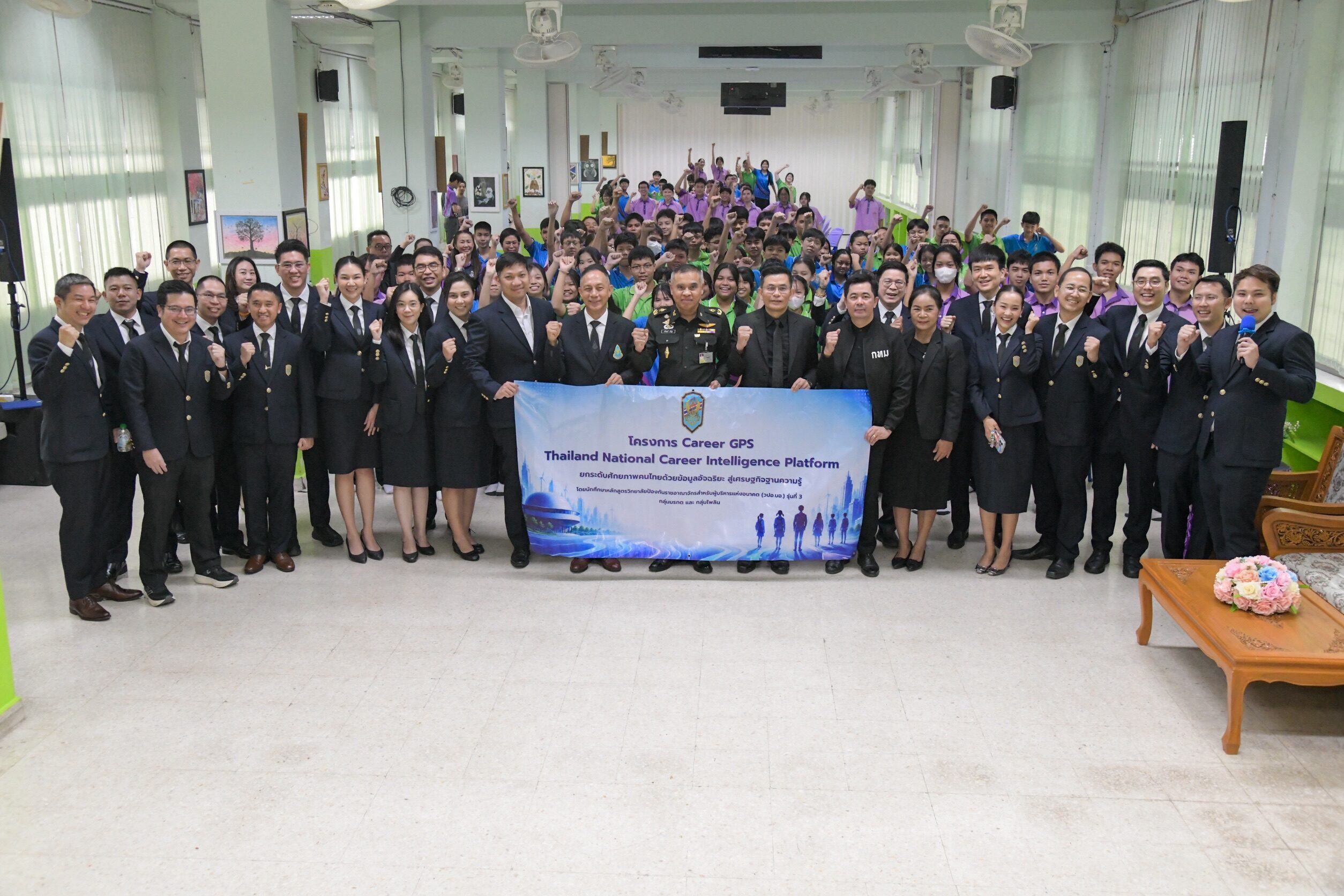 นักศึกษาวปอ.บอ.รุ่น 3 ลุย CSR ดันโครงการ Career GPS แพลตฟอร์มเข็มทิศของชีวิต