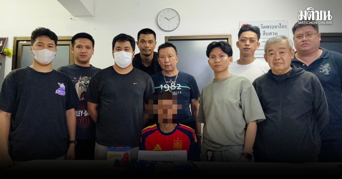 สืบวัดพระยาไกร รวบเอเย่นต์ยาบ้าปล่อยในชุมชน ยึดกว่า 2 พันเม็ด