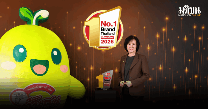 Tonson Marketeer 2026_0