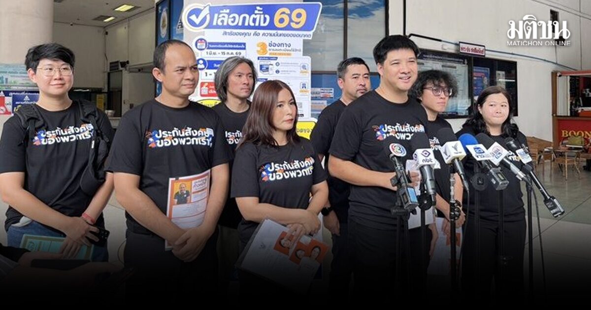 เปิดรายชื่อ-เบอร์ ประกันสังคมก้าวหน้า ยื่นสมัครครบ 7 คน เลือกตั้งบอร์ดประกันสังคม ฝ่ายผู้ประกันตน