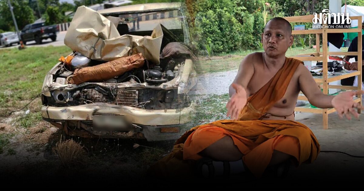 พระสมปอง เปิดใจร่วมธุดงค์มรณะ เล่านาทีเด็กขับกระบะชน ช็อกเห็นโดนชนลอยขึ้นฟ้า จากรูปที่ 9 ไปรอด