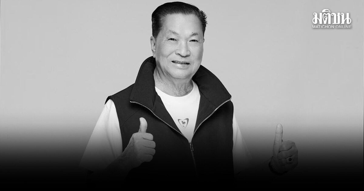 อาลัย หรั่ง ธุระพล ส.ส.อุดร พรรคภูมิใจไทย เสียชีวิตมะเร็งปอด ในวัย 69 ปี