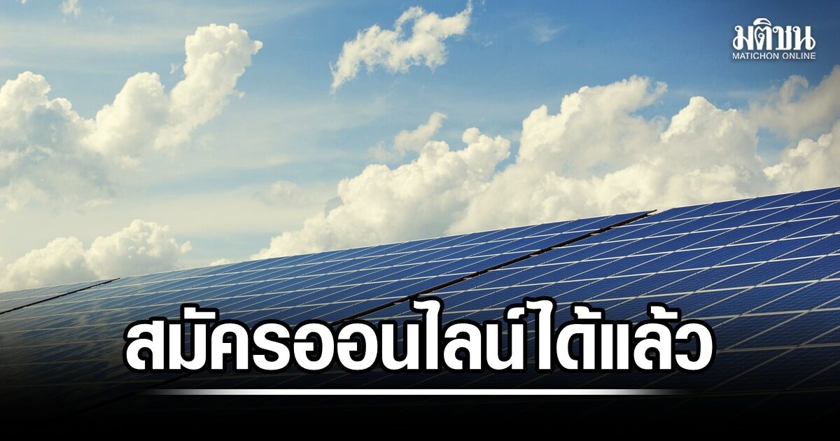 Panneaux solaires pour particuliers : inscriptions en ligne ouvertes