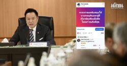อนุทิน