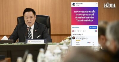 อนุทิน