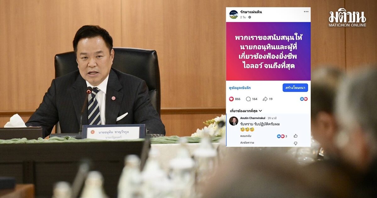 อนุทิน