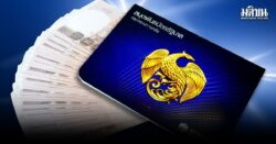 พันธบัตรออมพลัส
