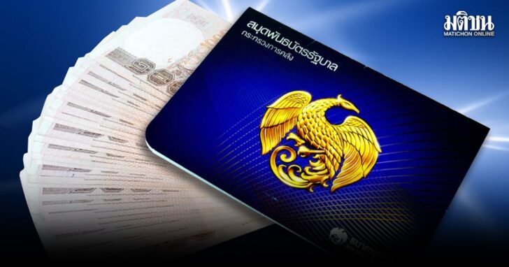 aompluss1 พันธบัตรออมพลัส