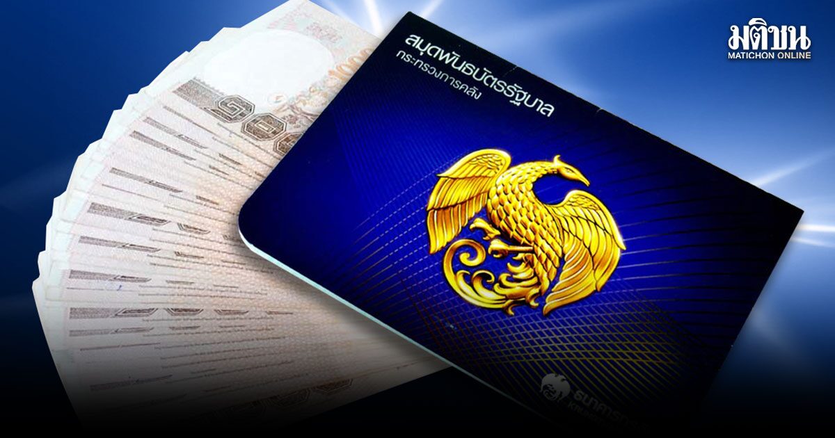 พันธบัตรออมพลัส
