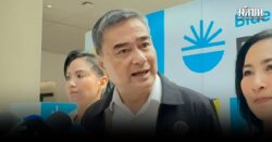 ปชป.