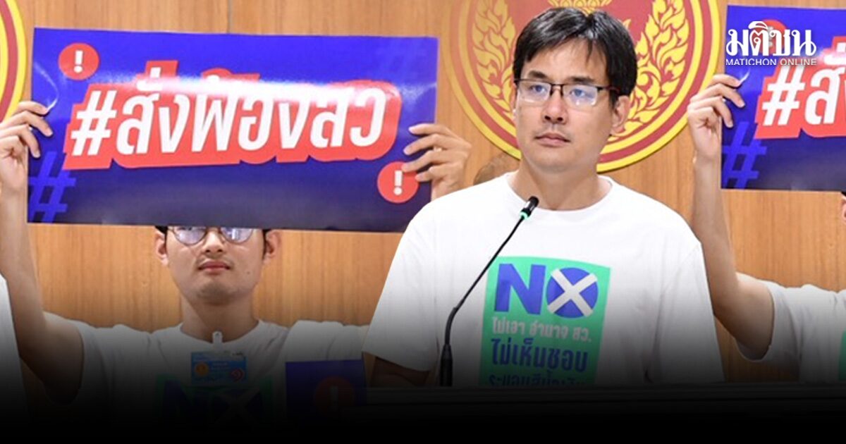 ยิ่งชีพ ขอพูดเรื่องคดีหมิ่นน้อยลง หวั่นกลบเนื้อหาฮั้วส.ว. ปลุกปชช.รื้อโครงสร้างบิดเบี้ยว จี้ กกต. #สั่งฟ้องสว