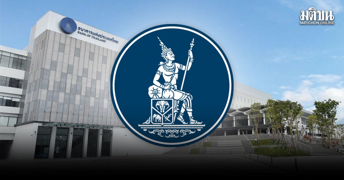 ธปท.