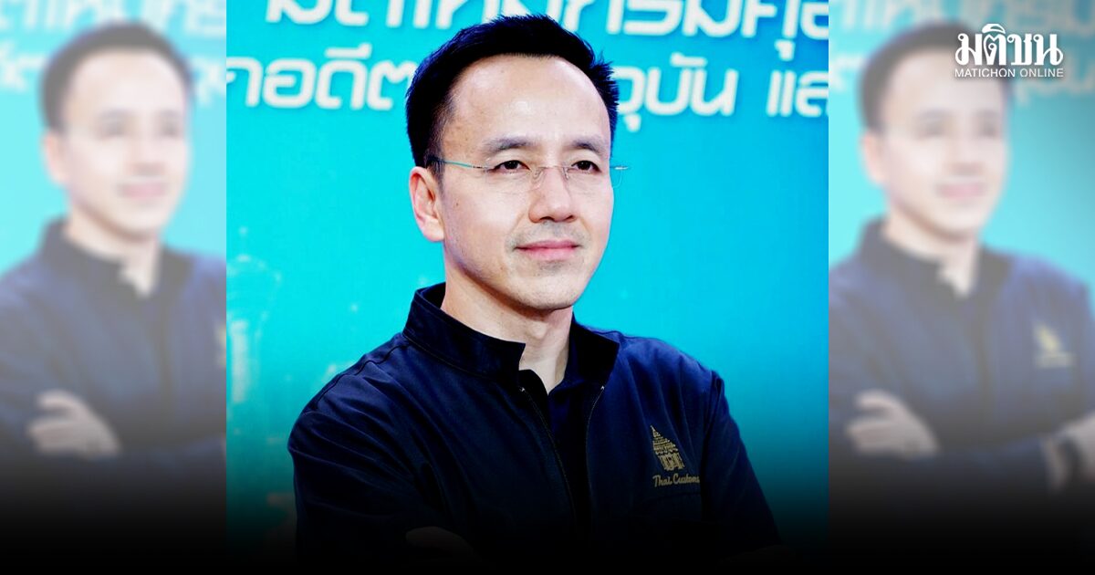 ล้างภาพบ้านผีสิง ในโอกาสครบรอบ 152 ปี กรมศุลกากร