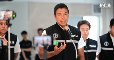 ชัชชาติ