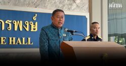 เขื่อนดักตะกอน