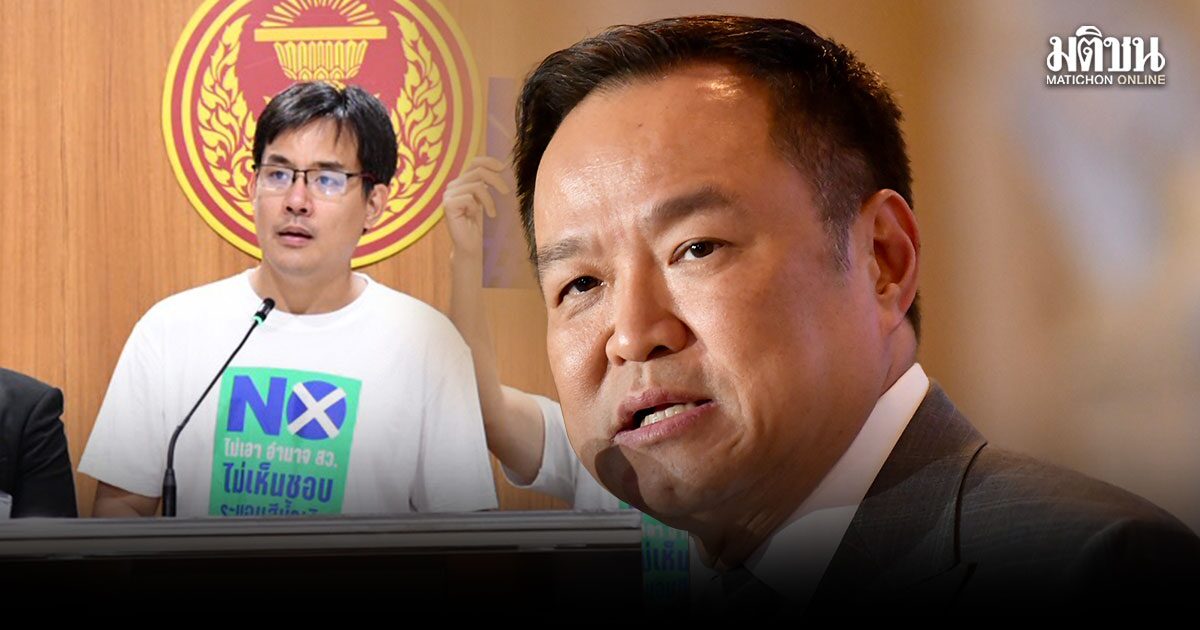 อนุทิน เดินหน้า ฟ้อง ‘ยิ่งชีพ ไอลอว์’ ปัดเอี่ยวคดีฮั้ว ส.ว. ‘ศุภชัย’ ยันปกป้องชื่อเสียงไม่ใช่ปิดปาก ปชน.จี้นายกฯชี้แจง แนะรบ.ต้องใจกว้าง