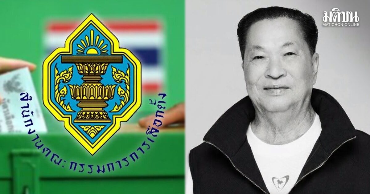 กกต. ชงครม. ร่าง พ.ร.ฎ. เลือกตั้งซ่อม ส.ส. อุดรธานี เขต 3 หลัง ‘หรั่ง ธุระพล’ เสียชีวิต