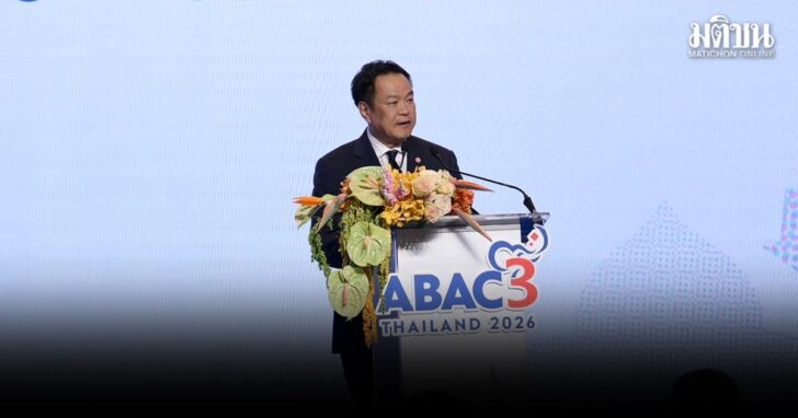 fere4 wed ประชุม ABAC
